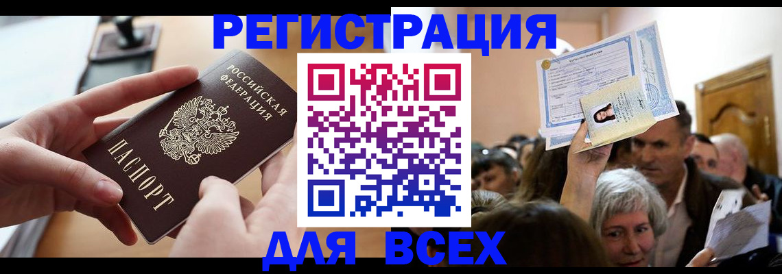 временная регистрация гарантия в Горячем Ключе