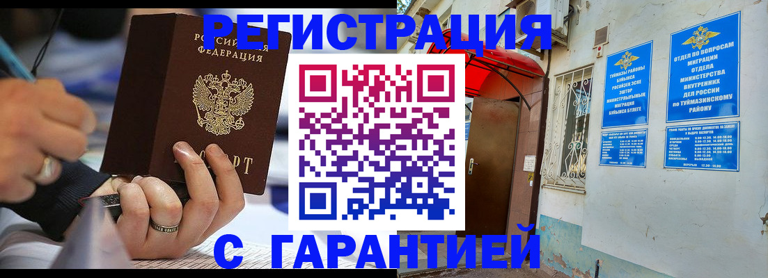 где прописаться в Горячем Ключе