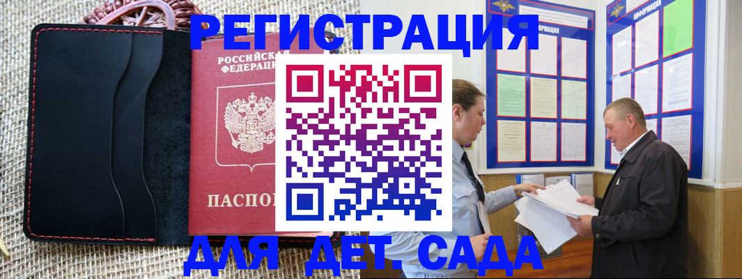 регистрация для школы в Горячем Ключе