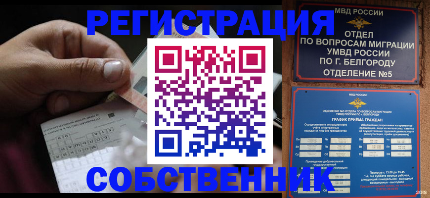 временная регистрация госуслуги в Горячем Ключе