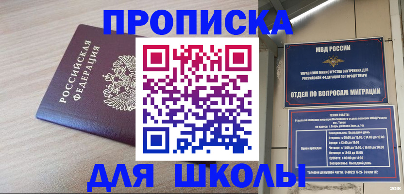 временная регистрация законно в Горячем Ключе