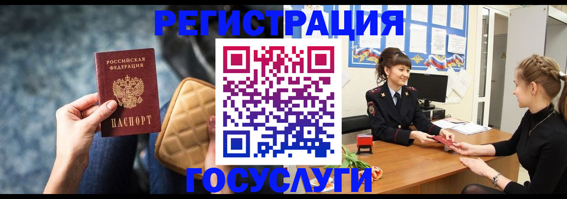 временная регистрация гарантия в Горячем Ключе